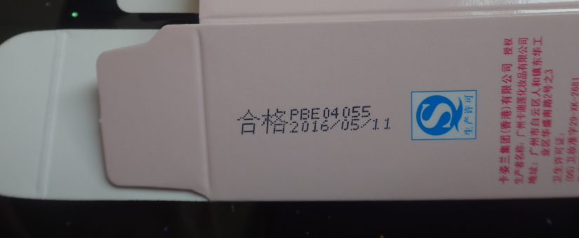 医疗器械UDI喷码机 医疗器械UDI喷码机