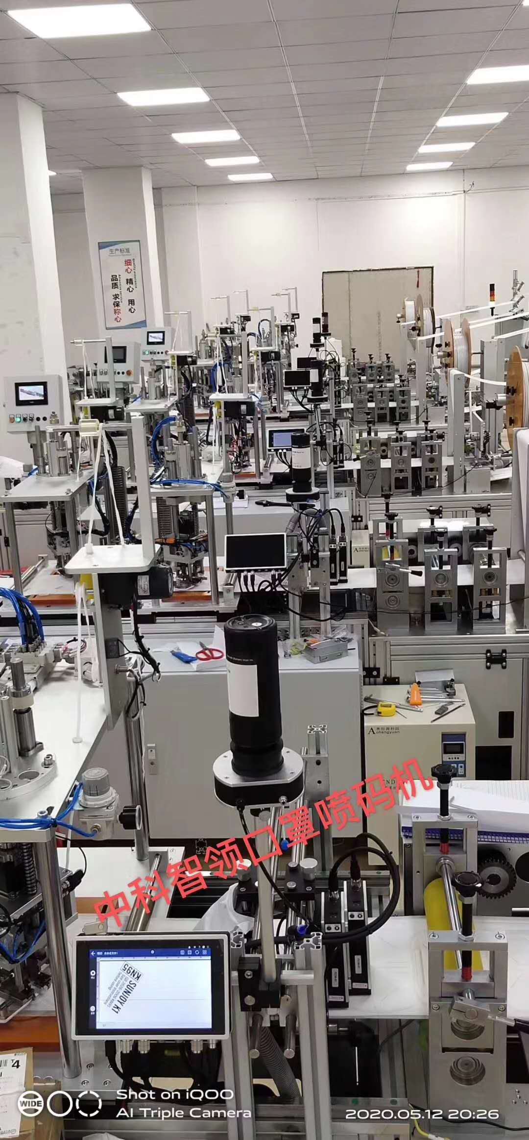 口罩喷码机 口罩喷码机